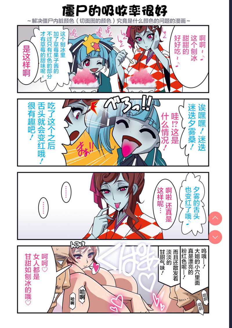Inma Kakusei (Zombie Land Saga) [Chinese] 第1话 第31页