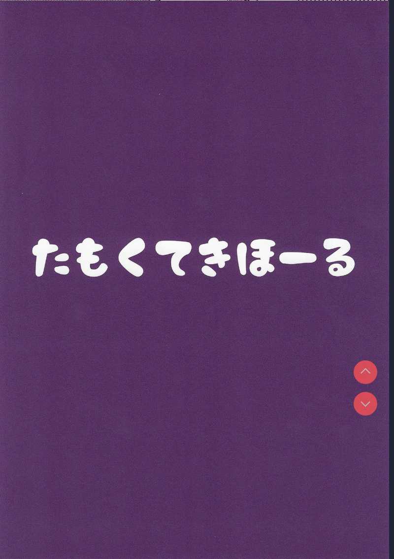 Renkinjutsushi A no Himitsu no Keiyaku (Ange Katrina) 第1话 第18页