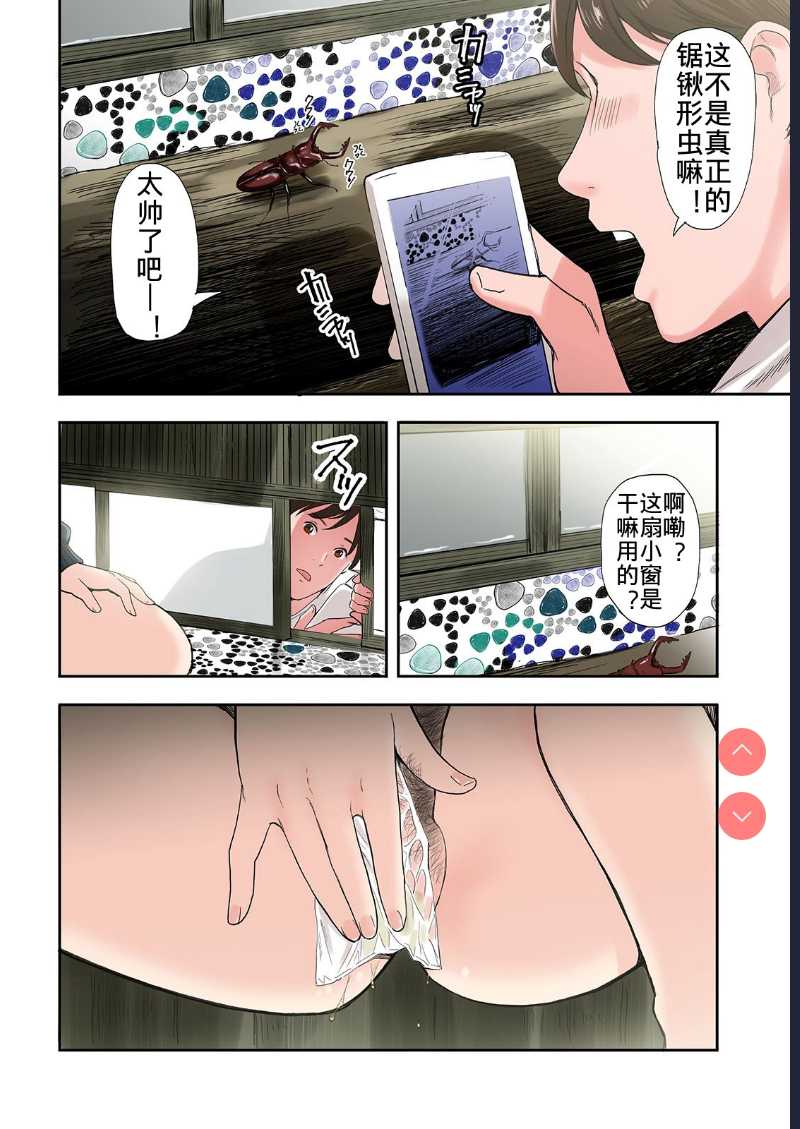 Mura no Inshuu de Fudeoroshi sareta Kekka [Chinese] 第1话 第11页