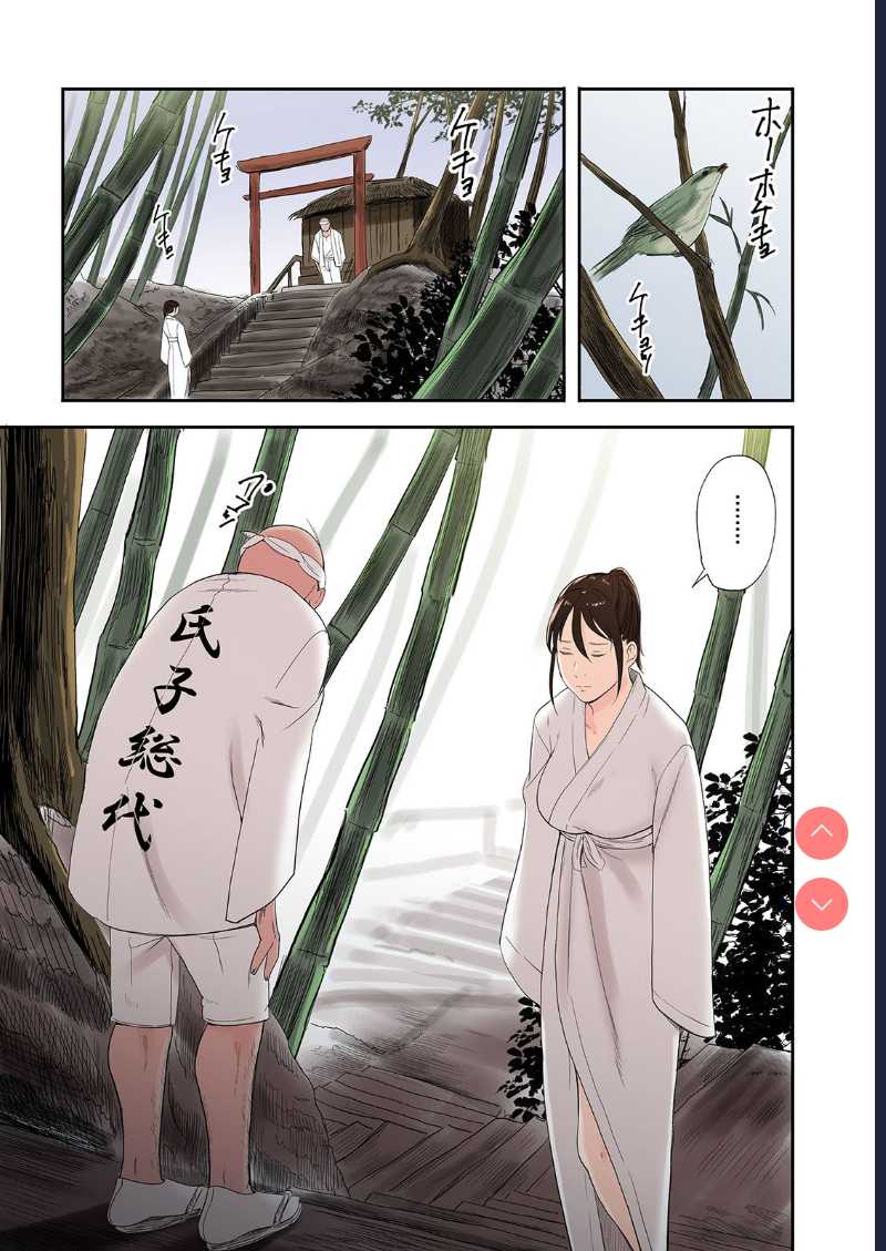 Mura no Inshuu de Fudeoroshi sareta Kekka [Chinese] 第1话 第22页