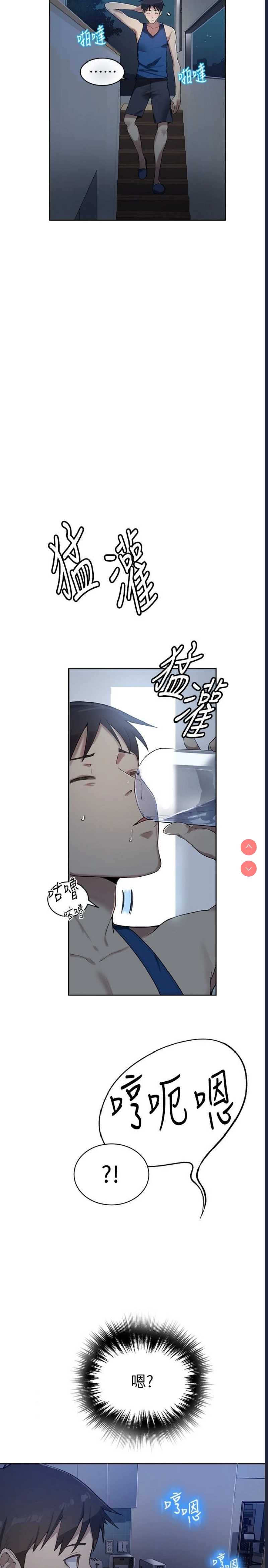 秘密教学 第1话 第36页