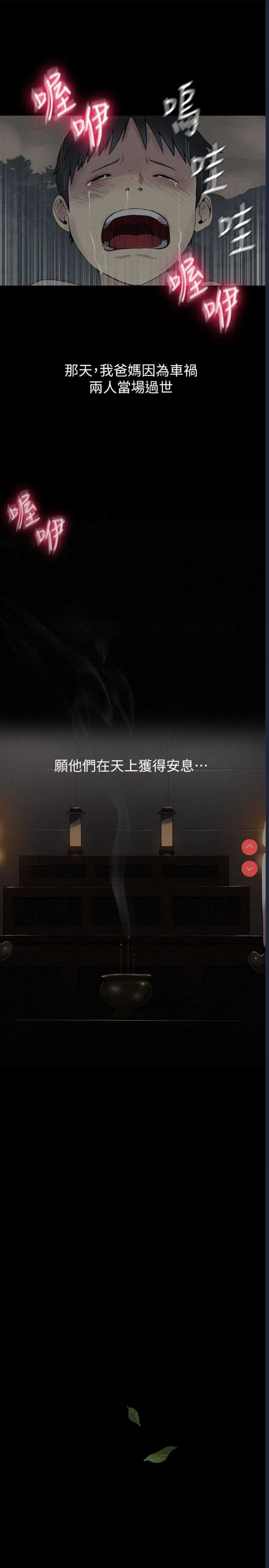秘密教学 第1话 第7页