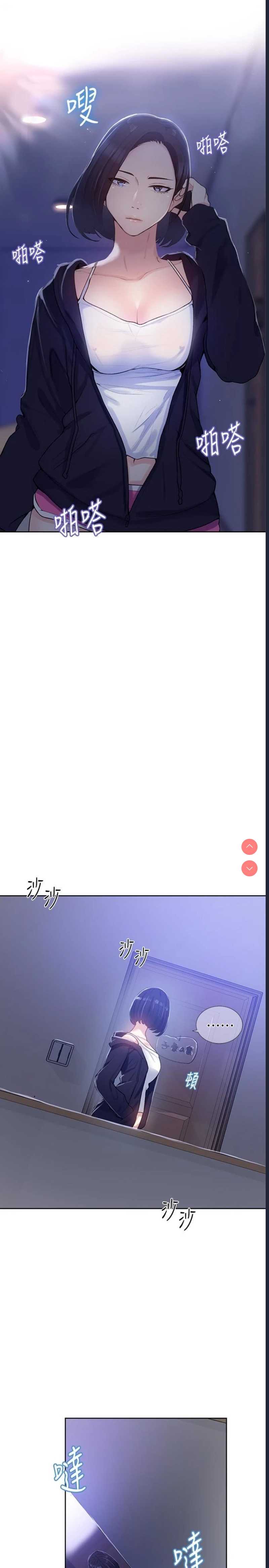 秘密教学 第10话 第5页