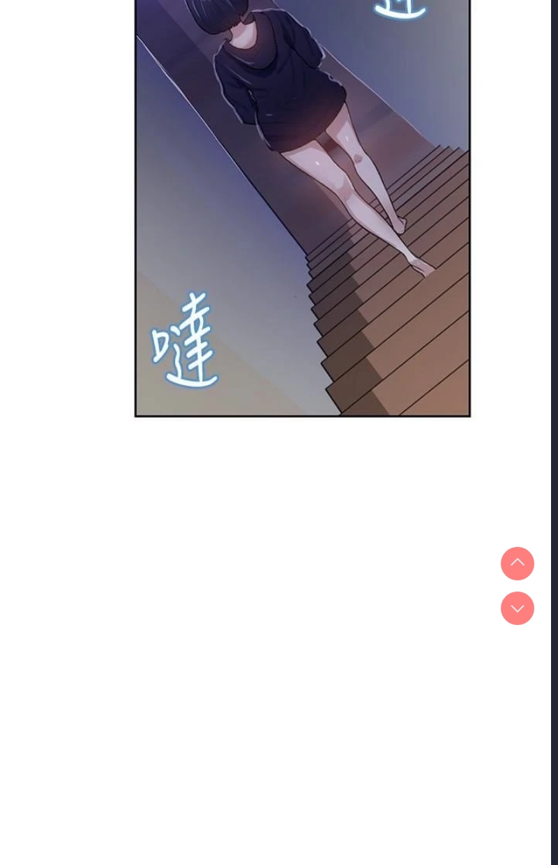 秘密教学 第10话 第6页
