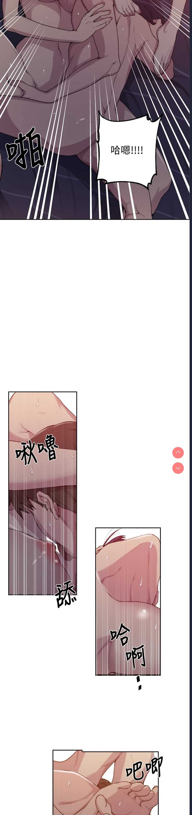 秘密教学 第101话 第31页