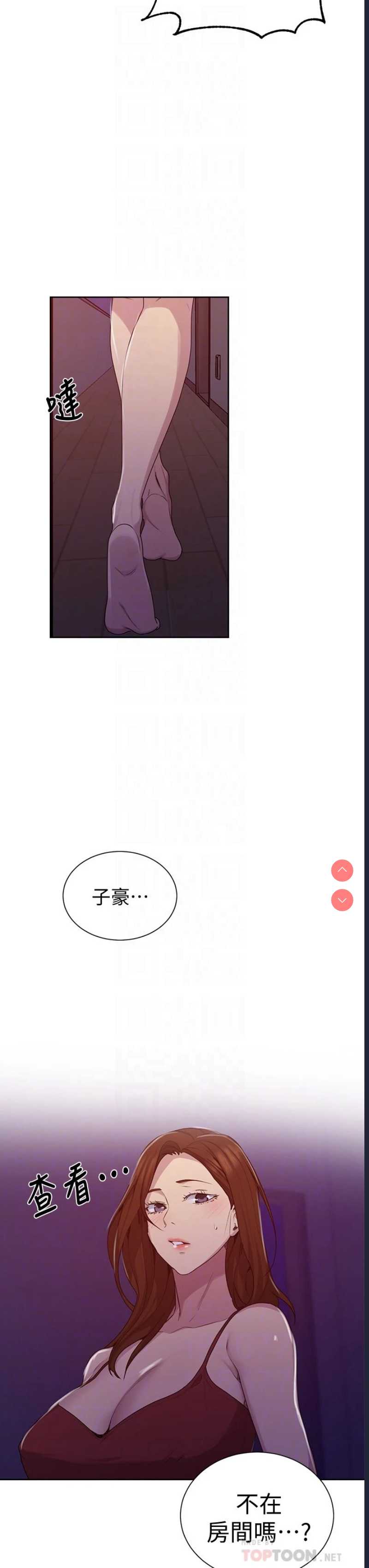 秘密教学 第102话 第6页