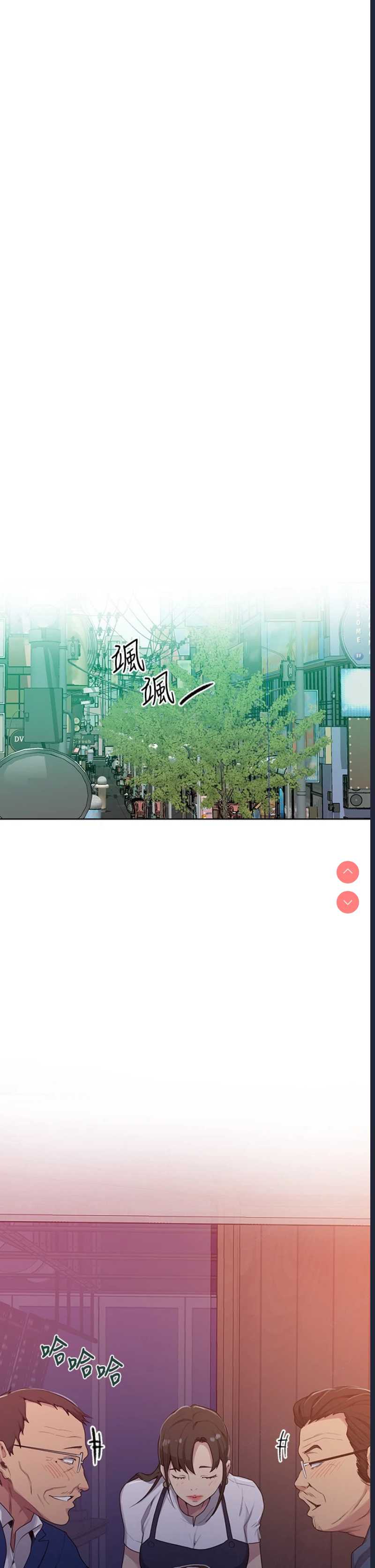 秘密教学 第103话 第13页