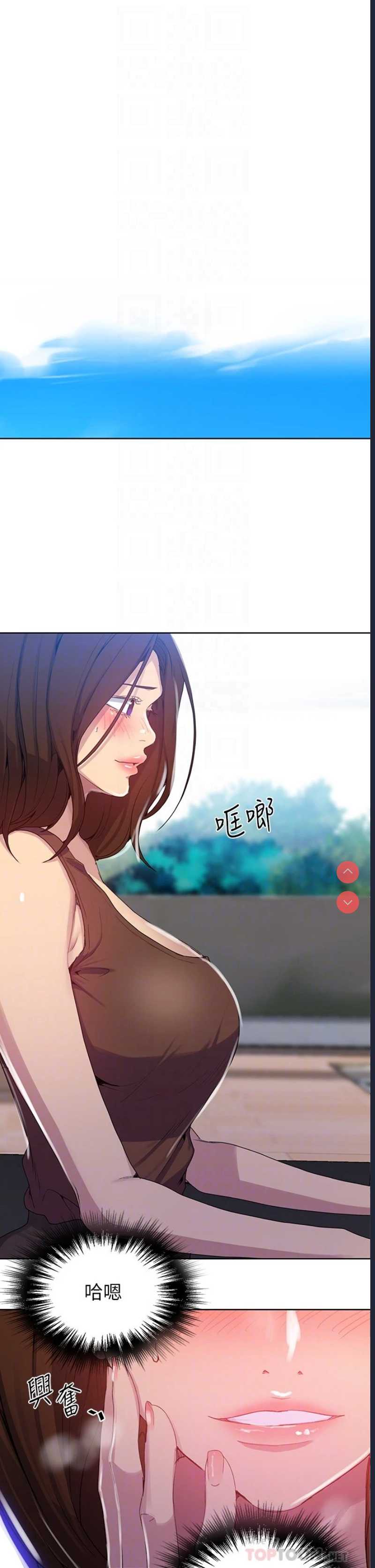 秘密教学 第103话 第18页