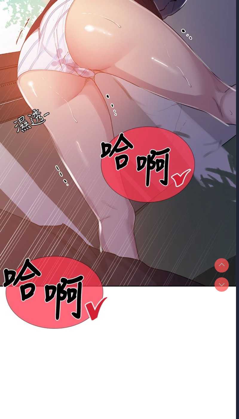 秘密教学 第103话 第34页