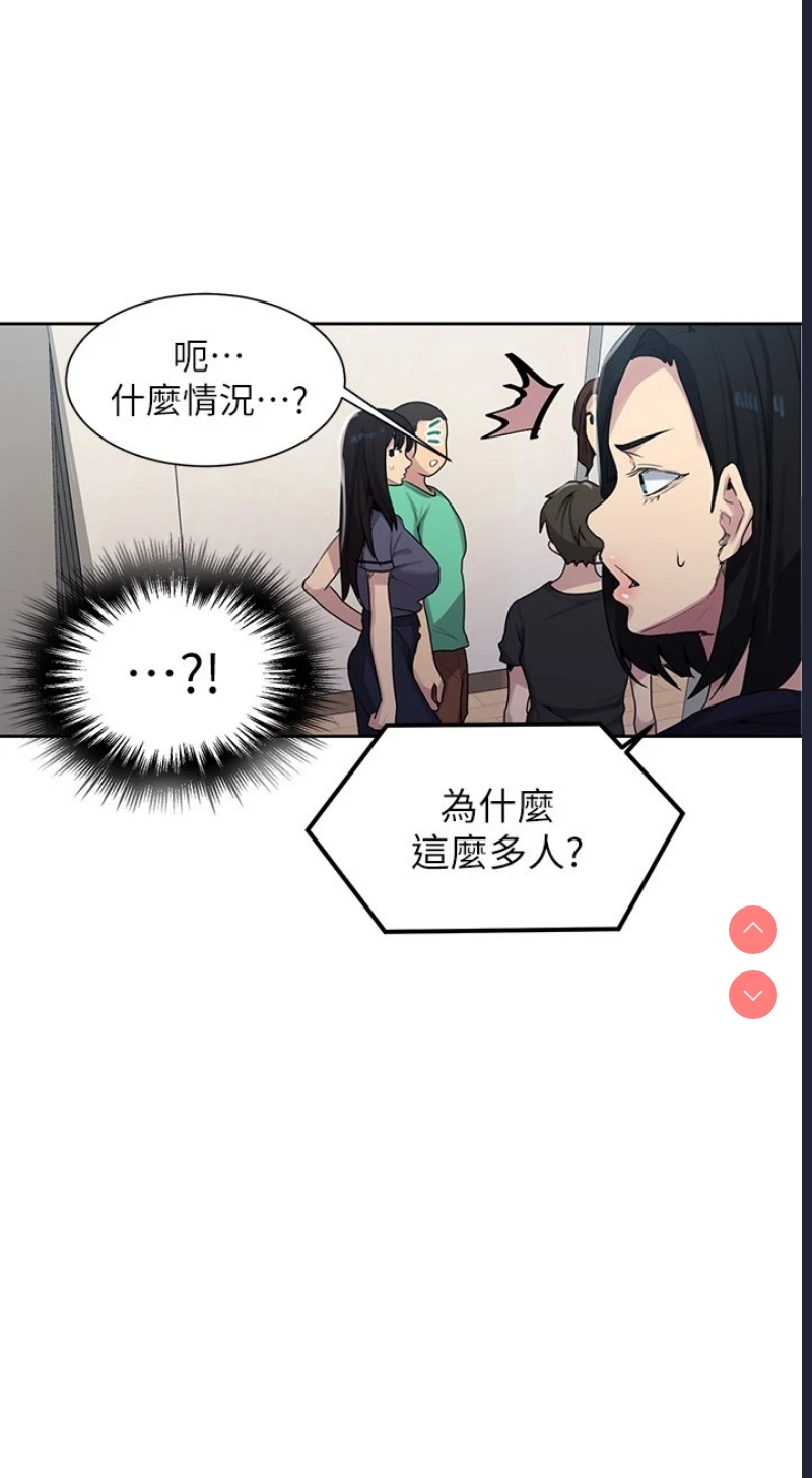 秘密教学 第103话 第9页