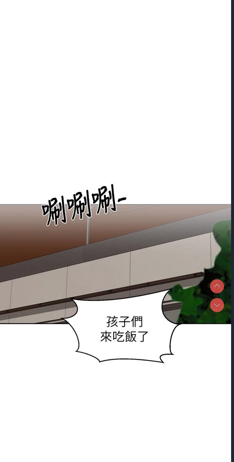秘密教学 第105话 第19页