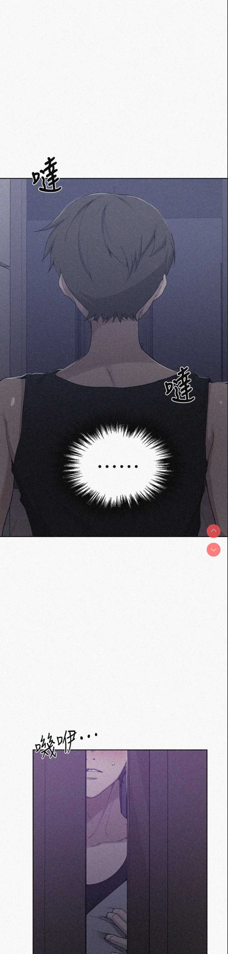 秘密教学 第106话 第1页