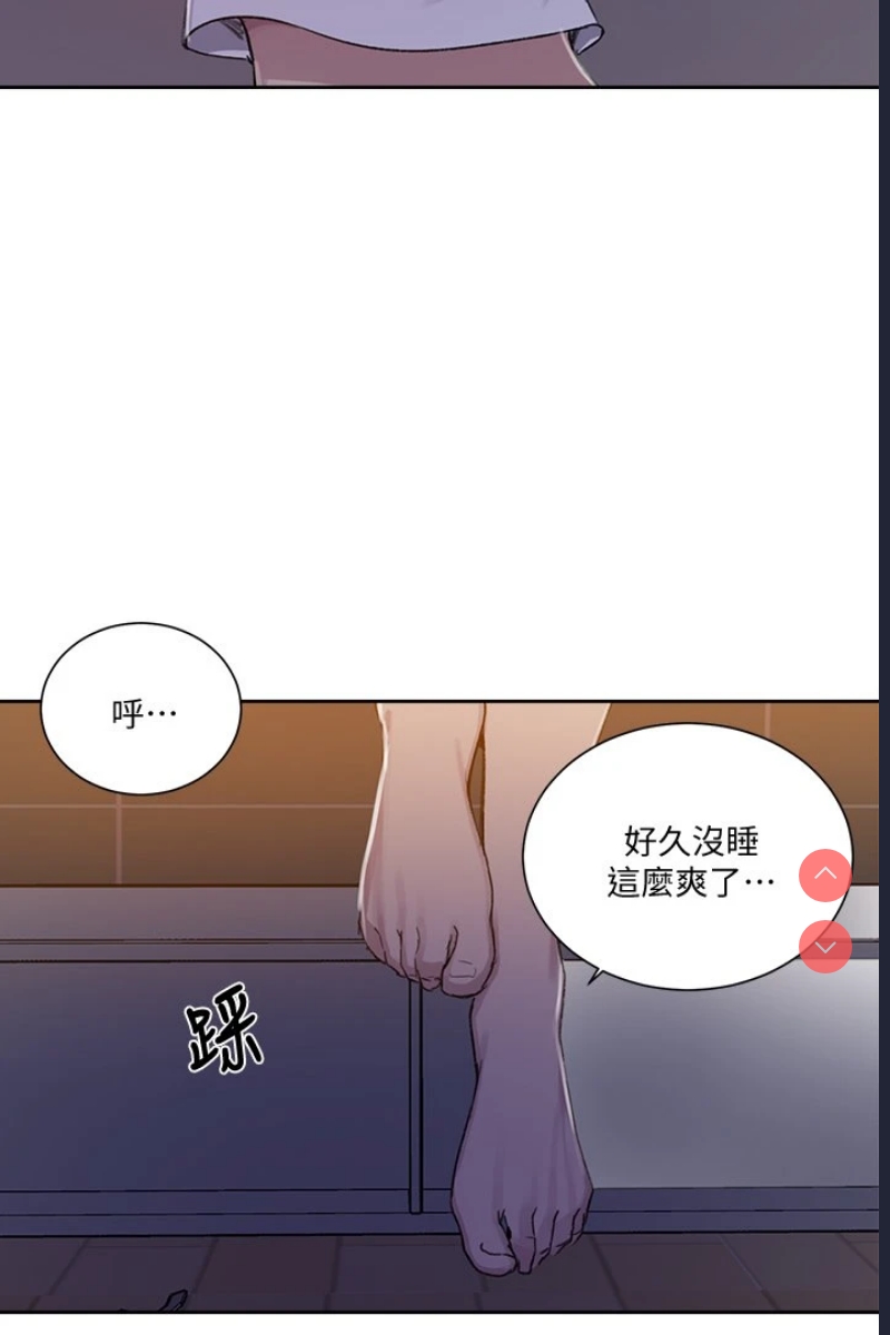 秘密教学 第108话 第13页
