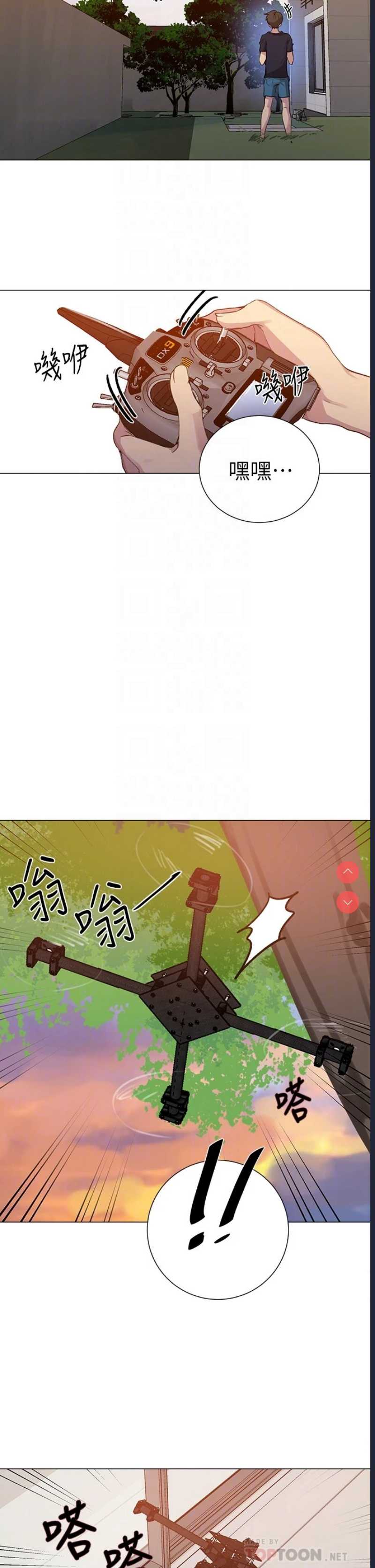 秘密教学 第109话 第18页