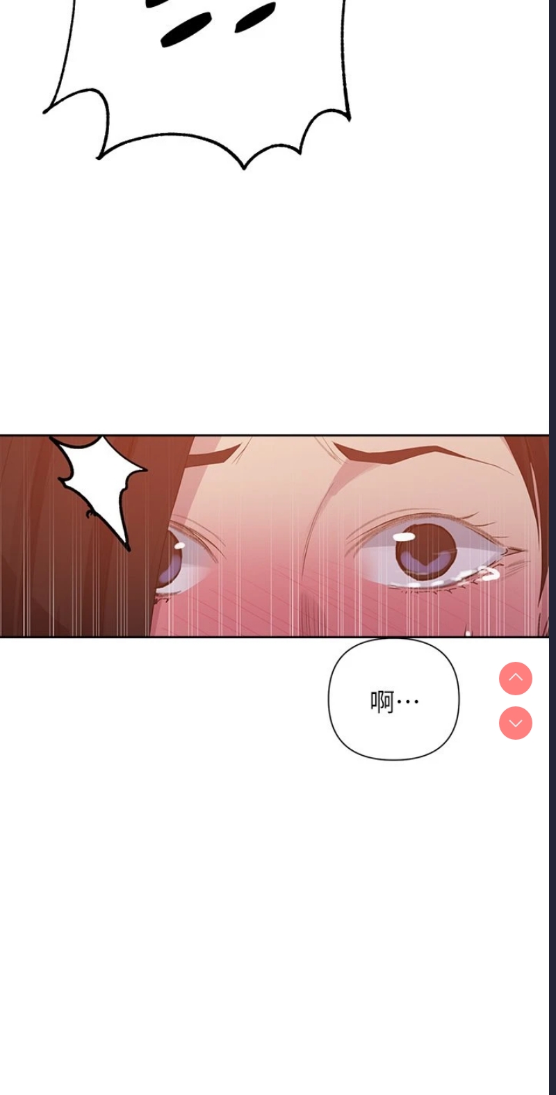 秘密教学 第109话 第29页