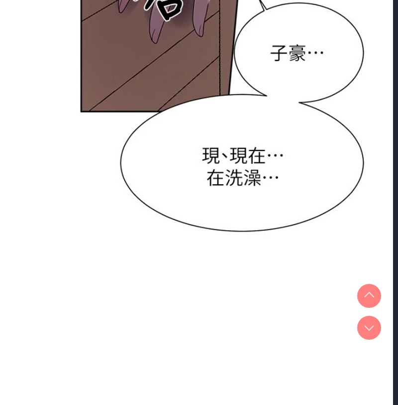 秘密教学 第109话 第9页