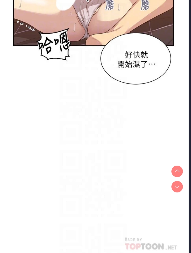 秘密教学 第110话 第18页