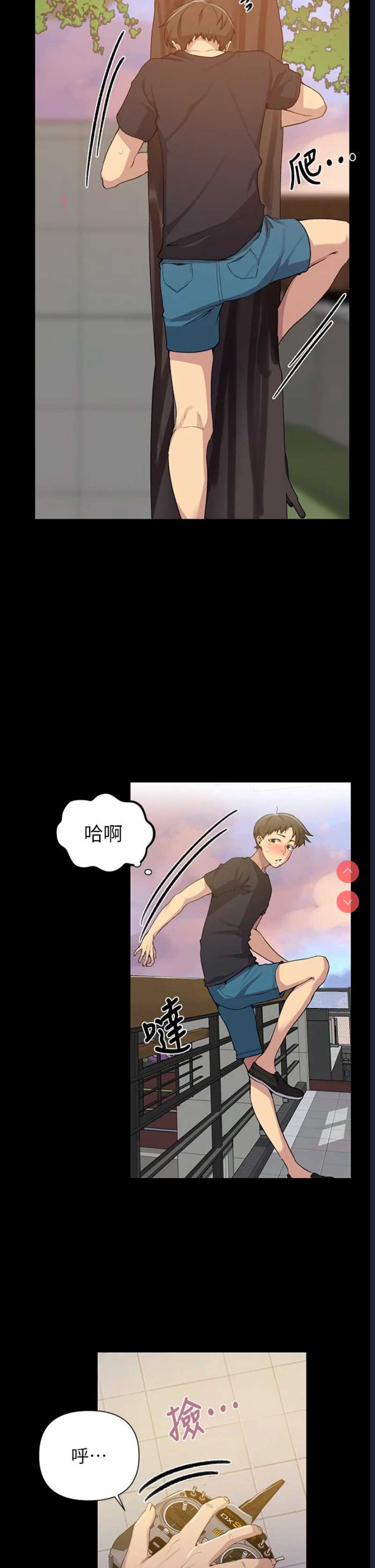 秘密教学 第110话 第5页