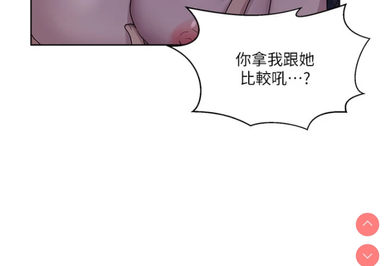 秘密教学 第111话 第24页