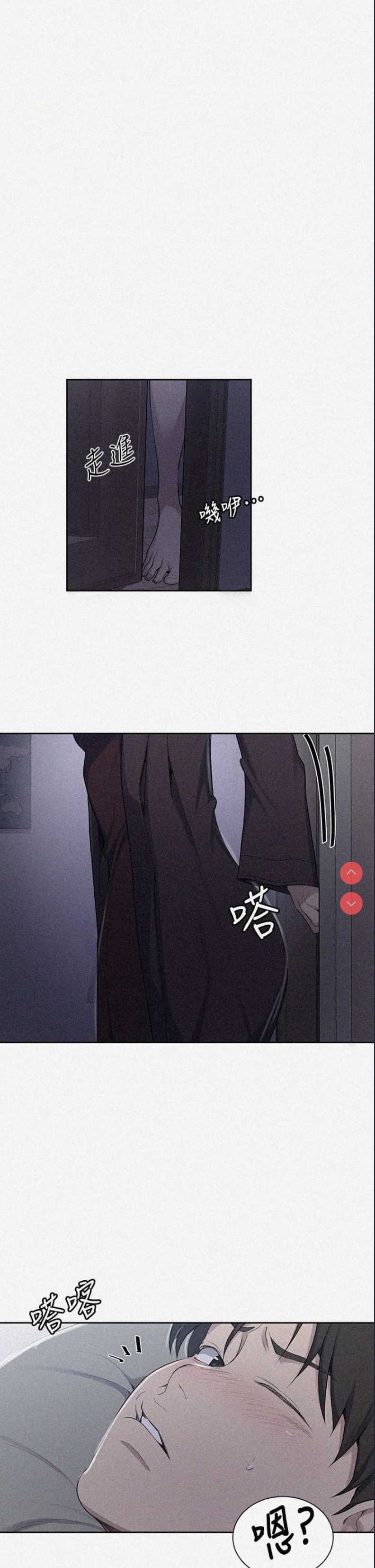 秘密教学 第114话 第1页