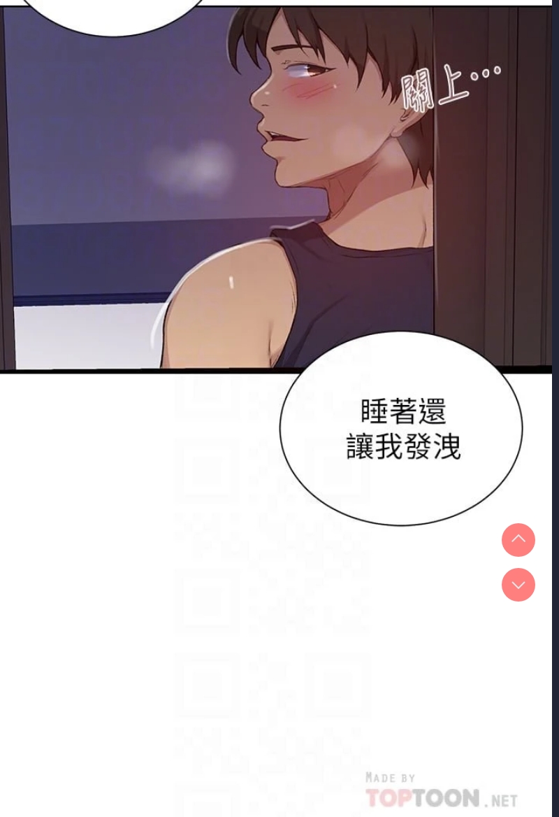 秘密教学 第115话 第18页