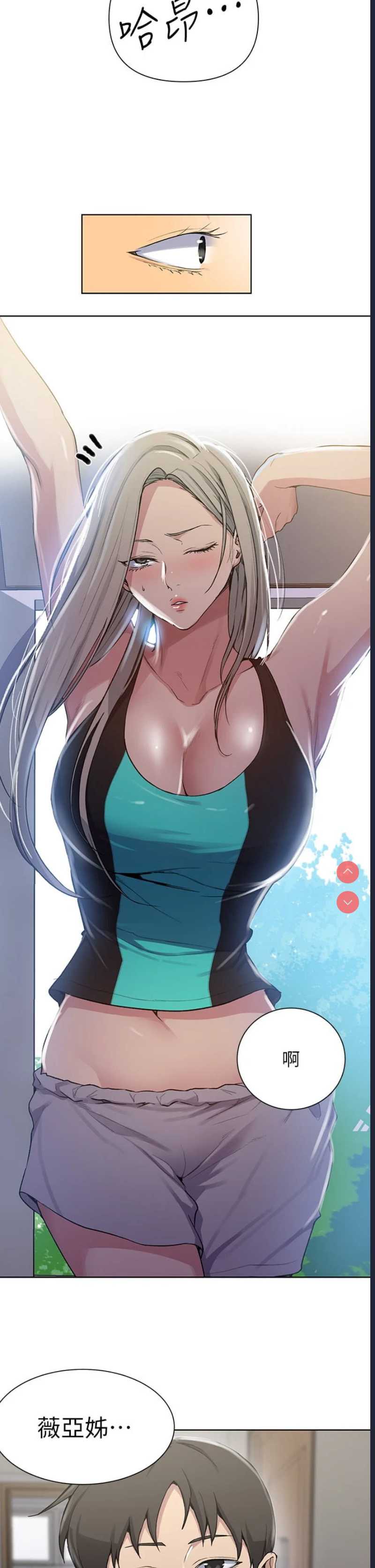 秘密教学 第115话 第20页