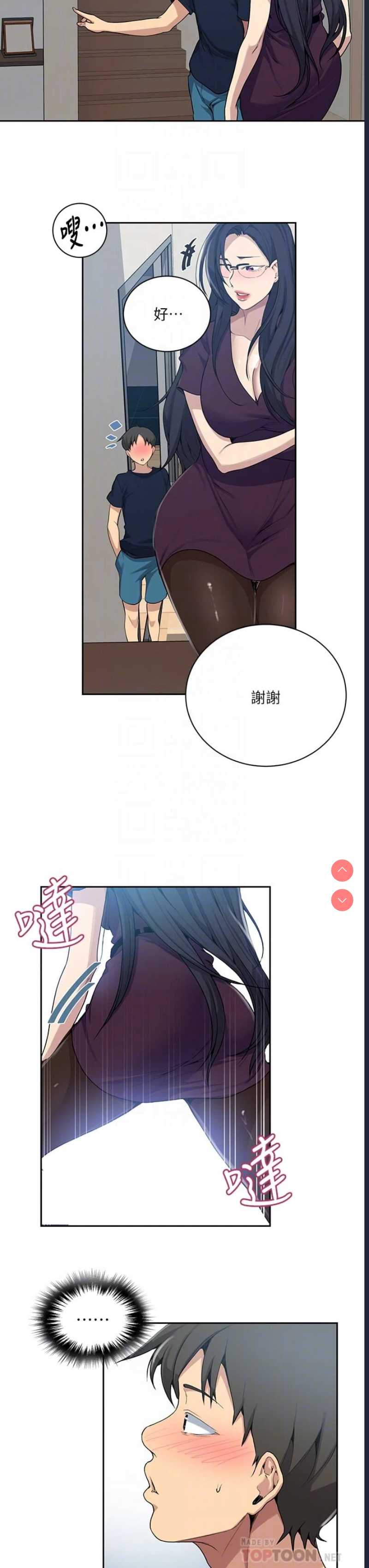 秘密教学 第116话 第18页