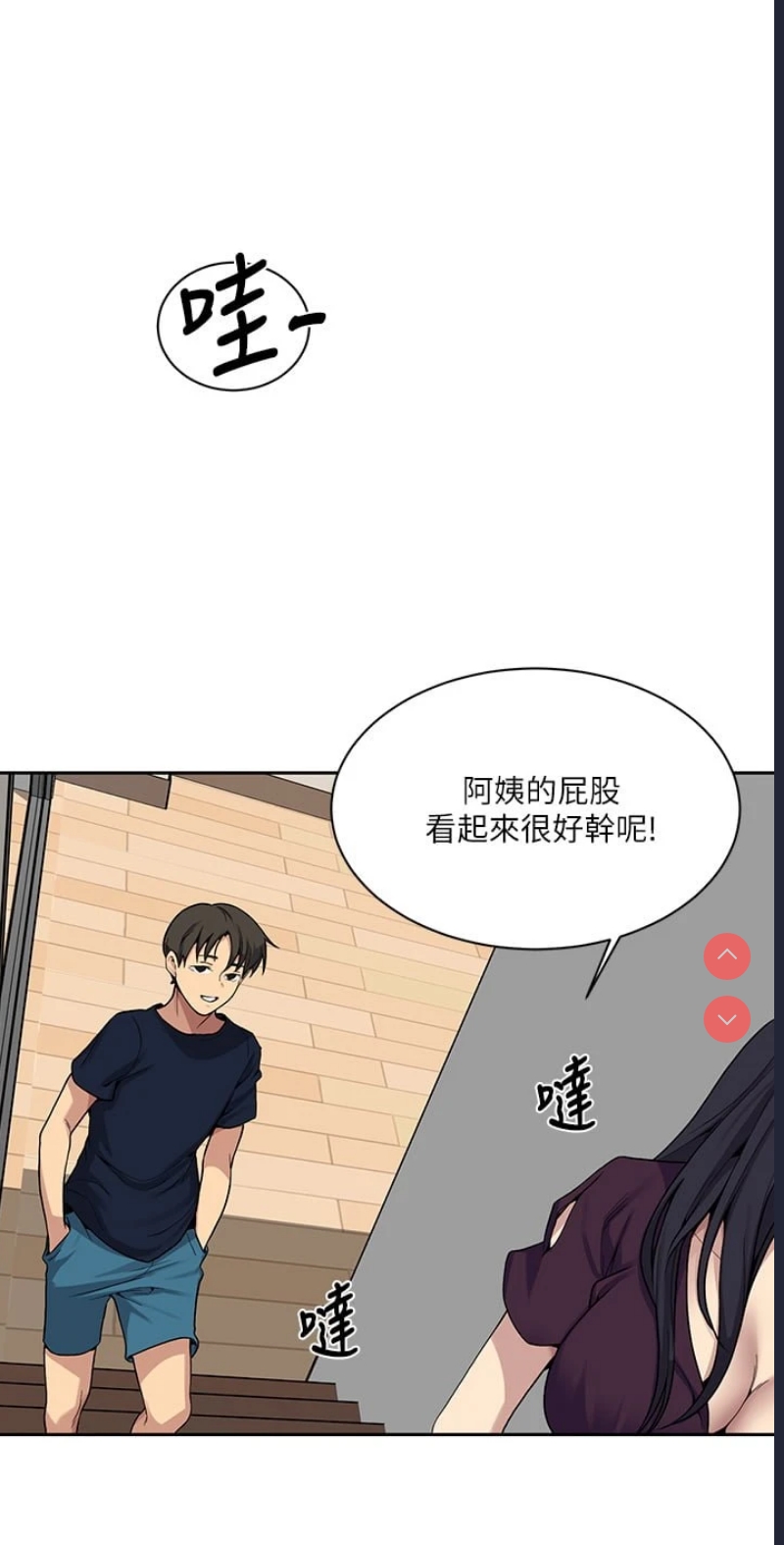 秘密教学 第116话 第20页