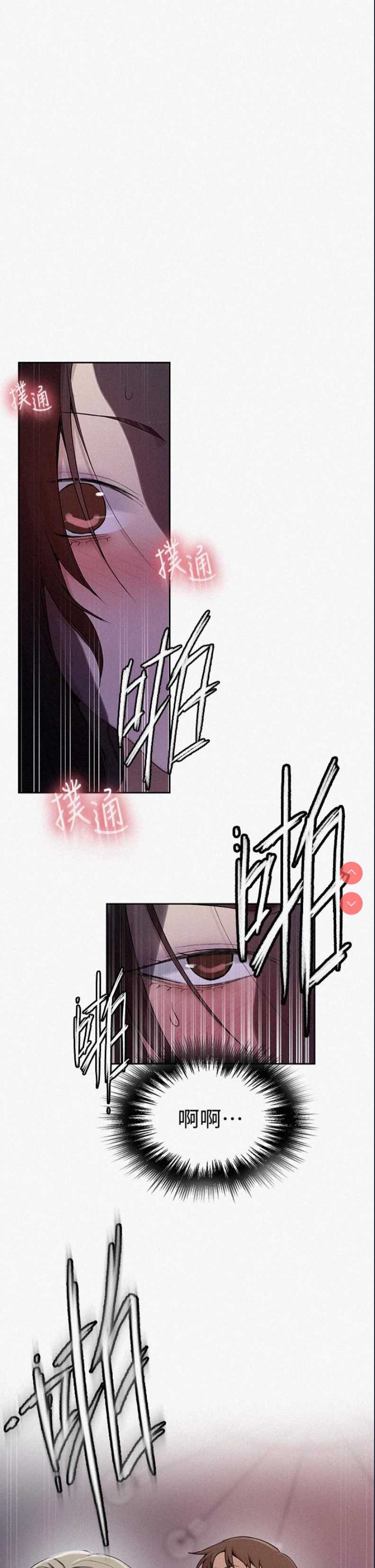 秘密教学 第117话 第1页