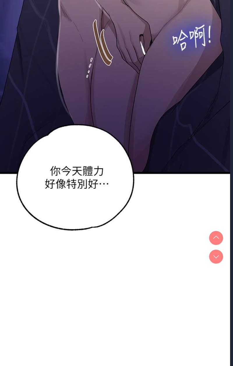 秘密教学 第117话 第15页