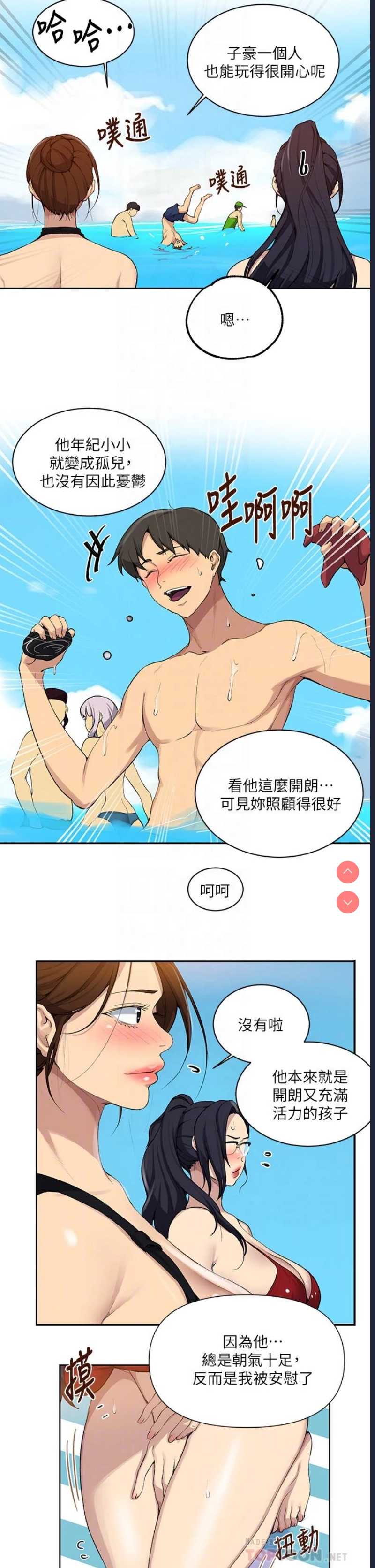 秘密教学 第118话 第12页