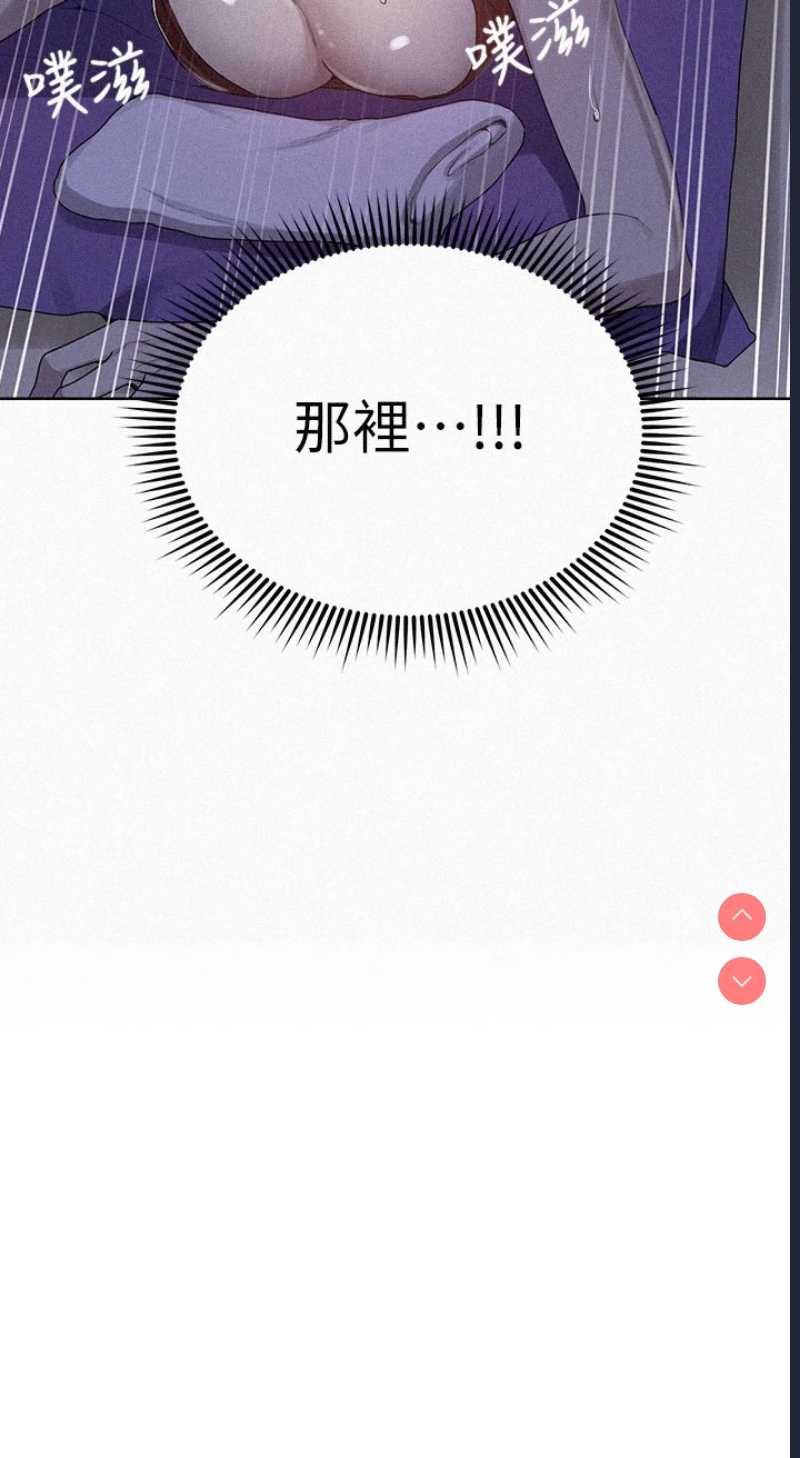 秘密教学 第119话 第3页