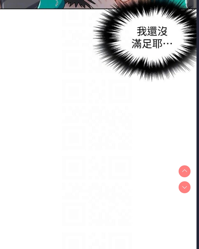 秘密教学 第12话 第19页