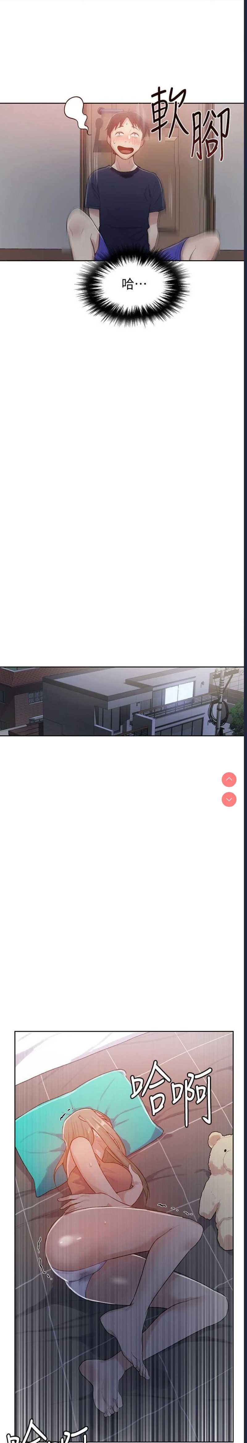 秘密教学 第12话 第24页