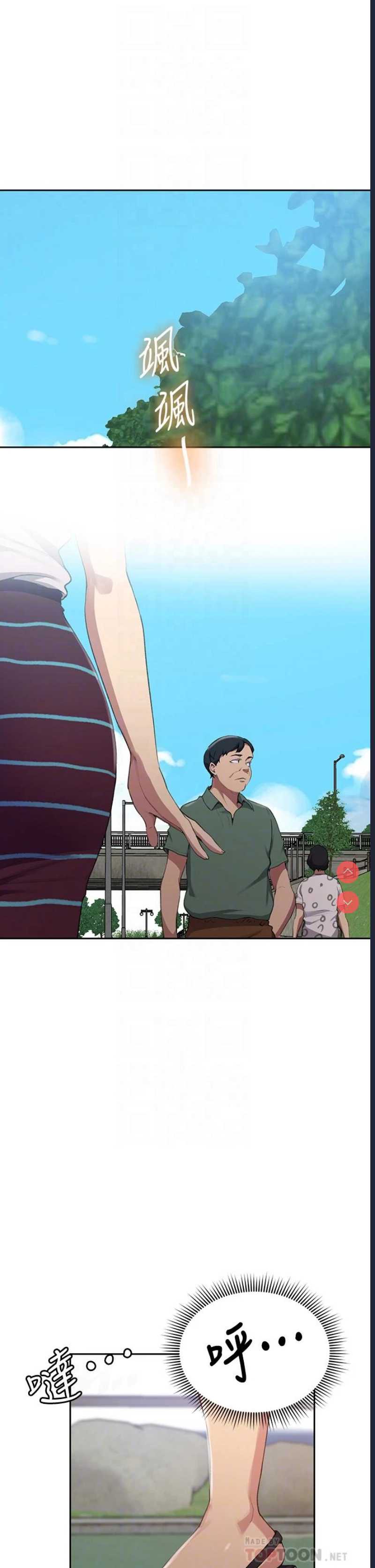 秘密教学 第120话 第4页