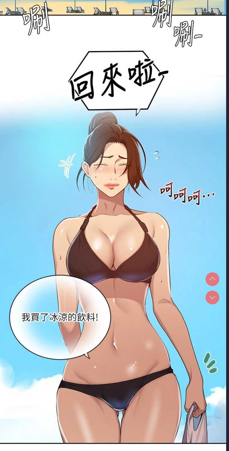 秘密教学 第121话 第19页