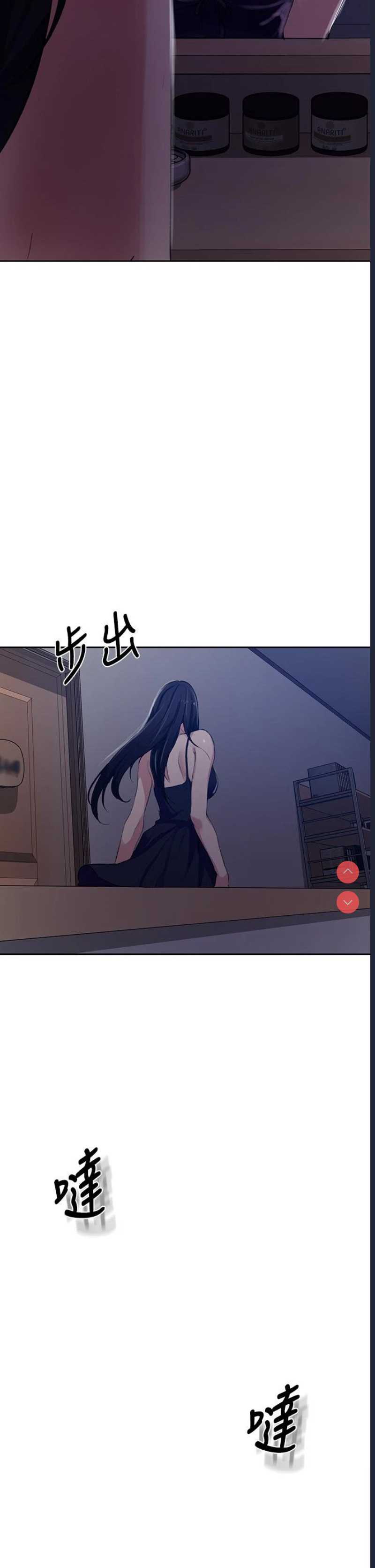 秘密教学 第122话 第28页