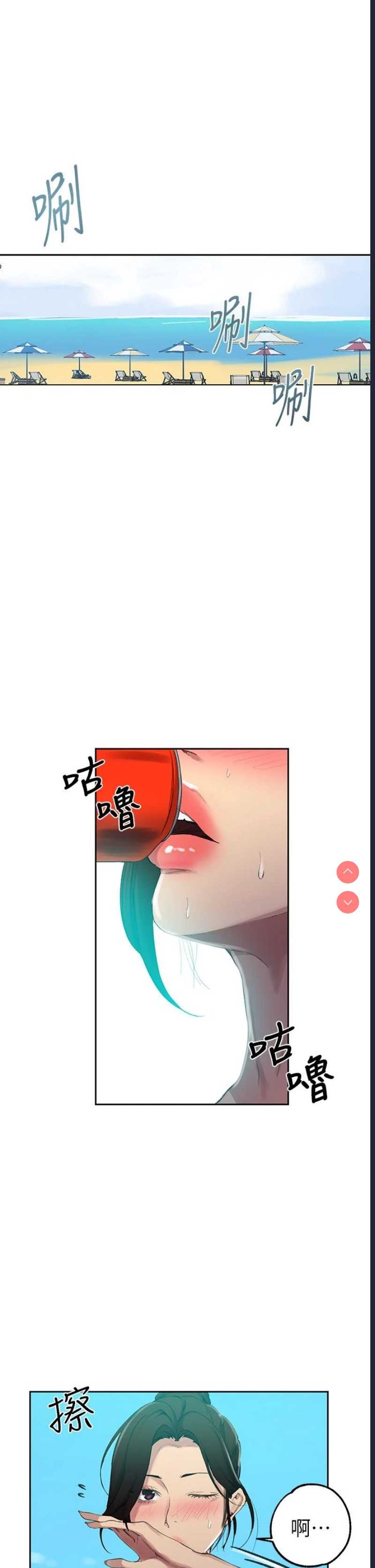 秘密教学 第122话 第5页