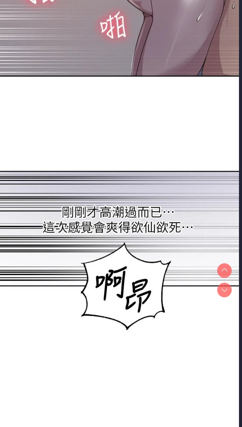秘密教学 第124话 第13页