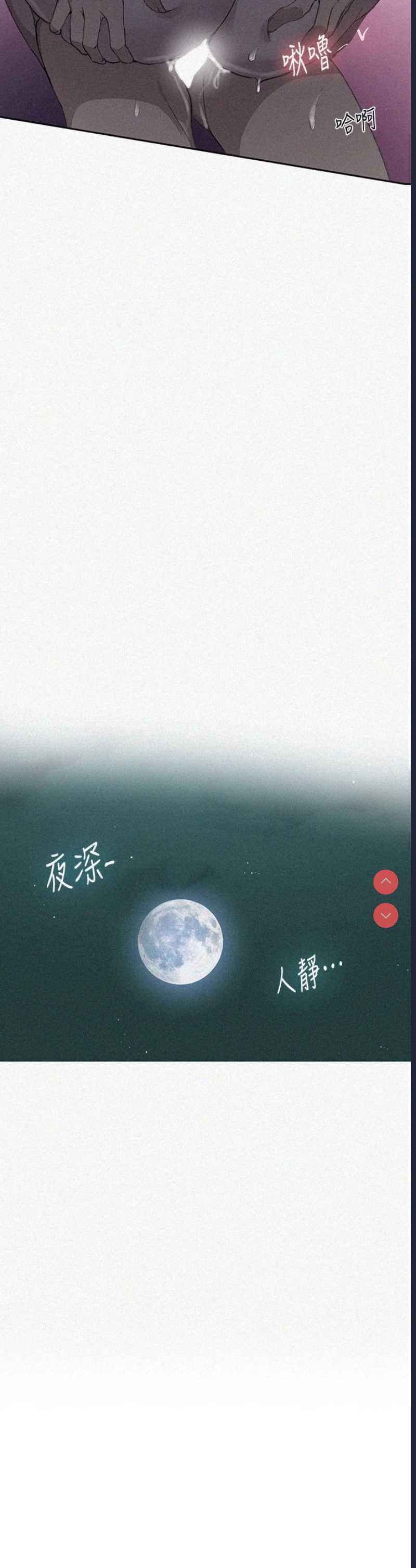 秘密教学 第124话 第3页