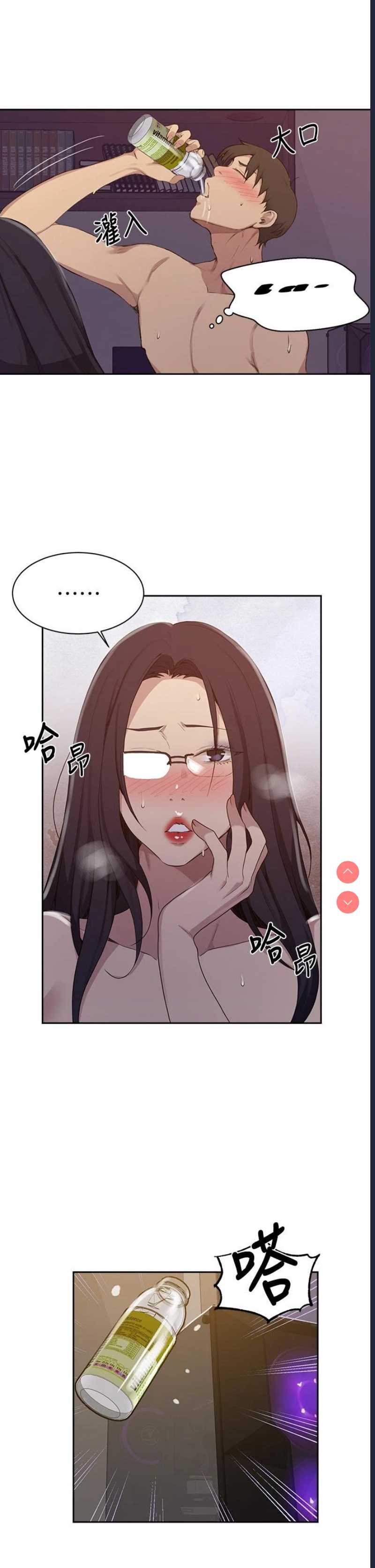 秘密教学 第124话 第7页