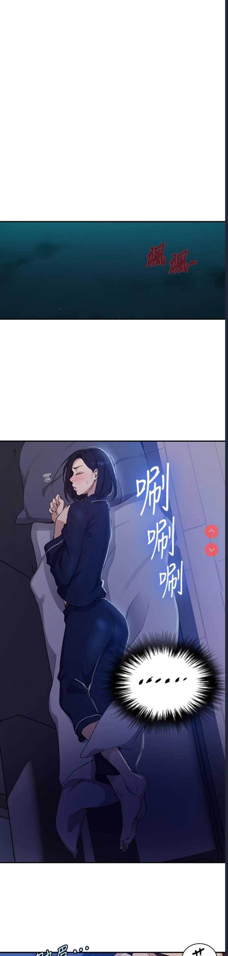 秘密教学 第125话 第25页