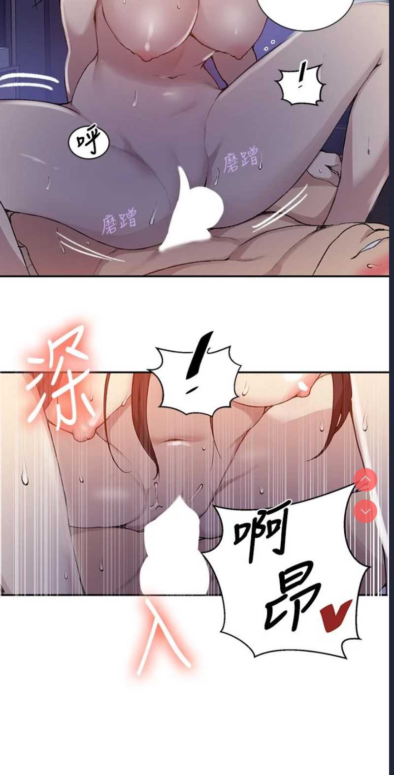秘密教学 第126话 第25页