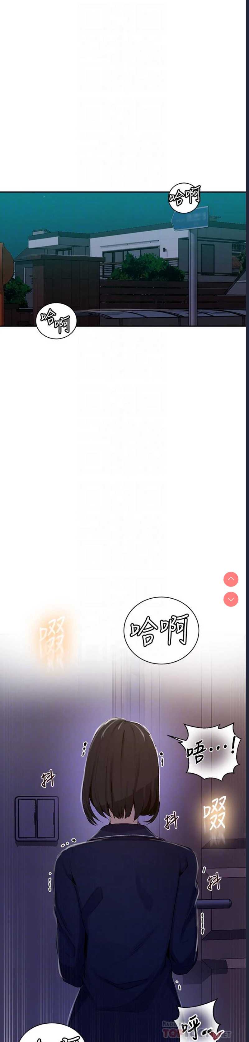 秘密教学 第126话 第6页