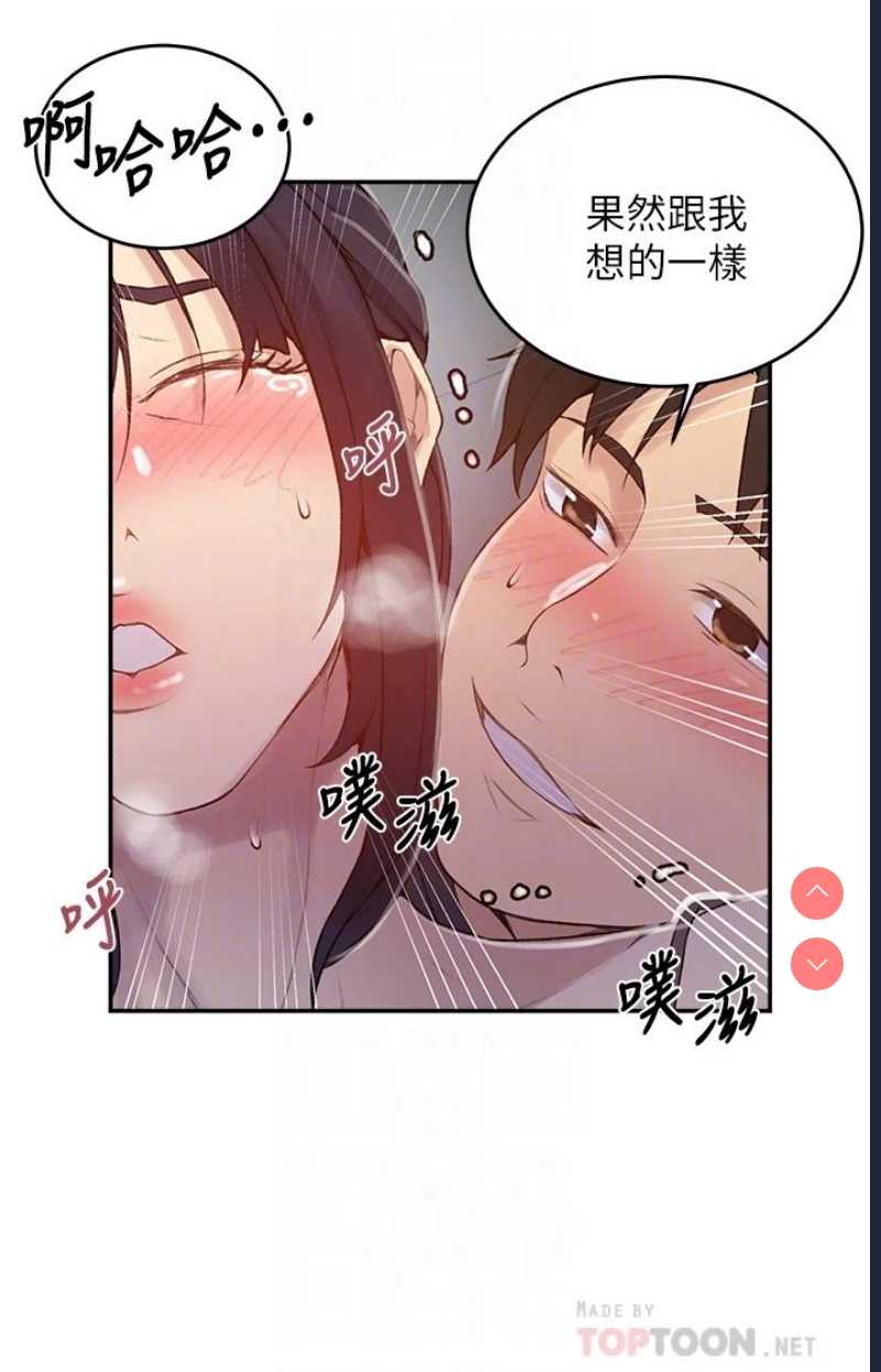 秘密教学 第128话 第18页