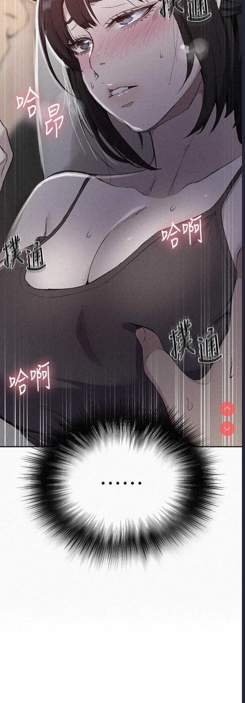 秘密教学 第128话 第2页