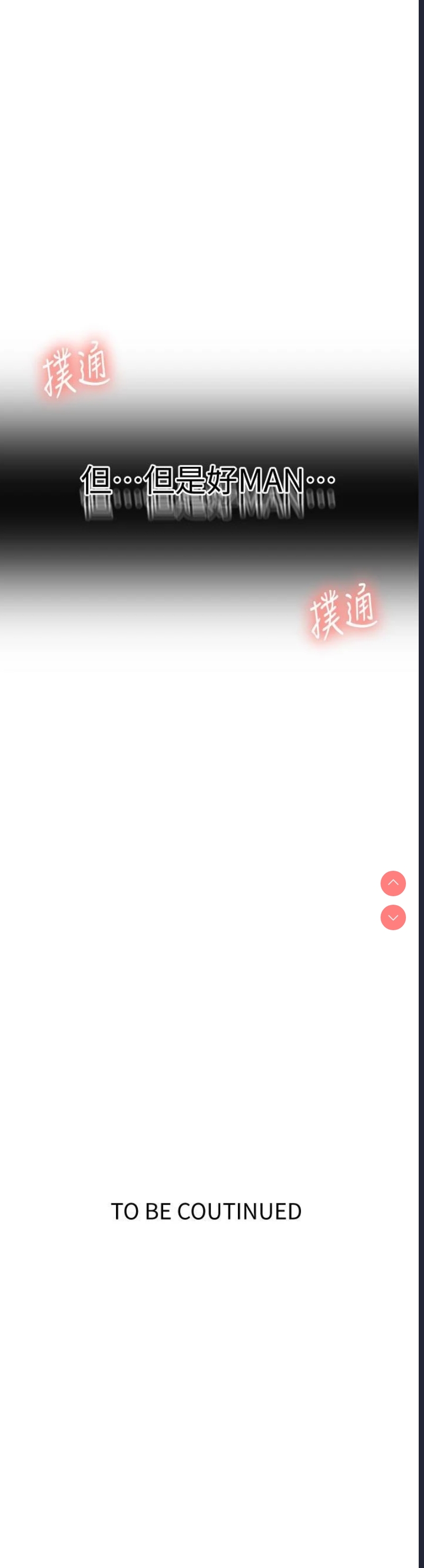 秘密教学 第128话 第29页
