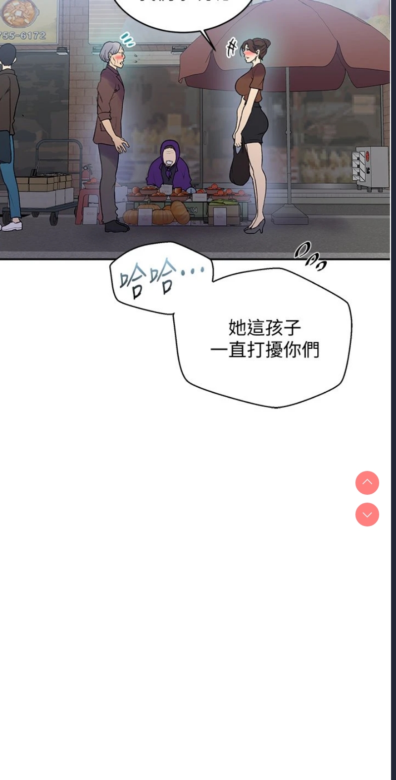 秘密教学 第129话 第9页