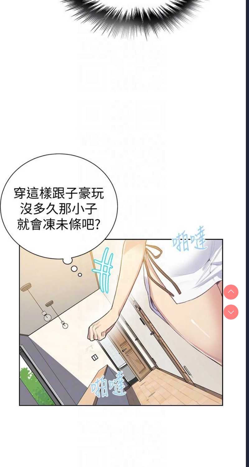 秘密教学 第13话 第19页