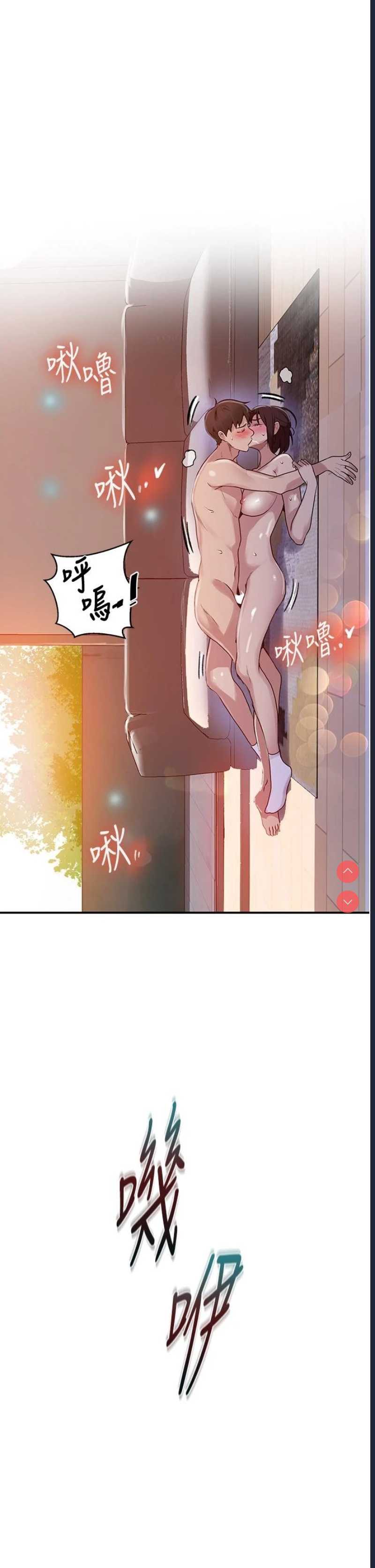 秘密教学 第130话 第25页